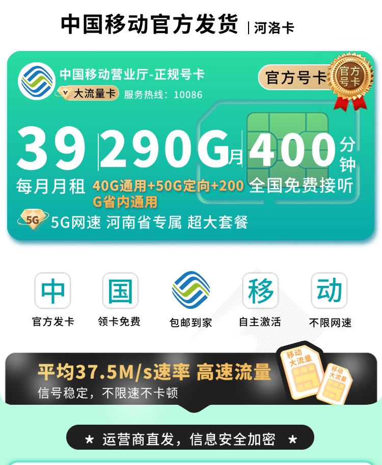 套餐详情